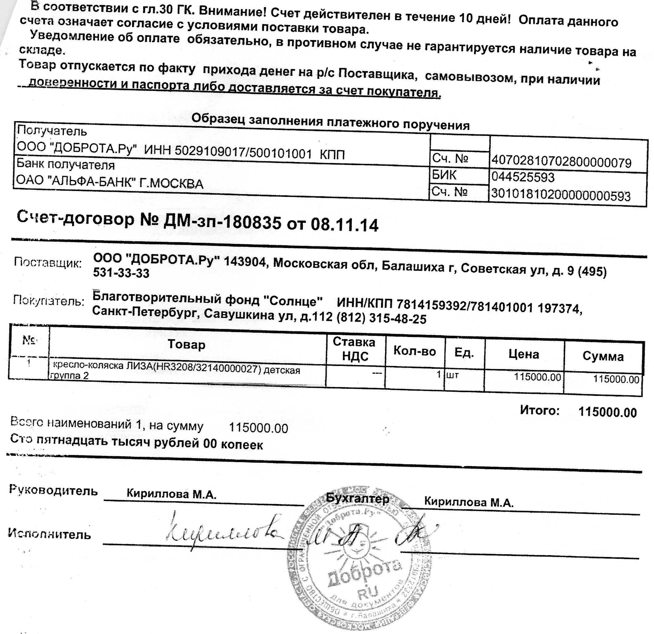 Увеличить пп