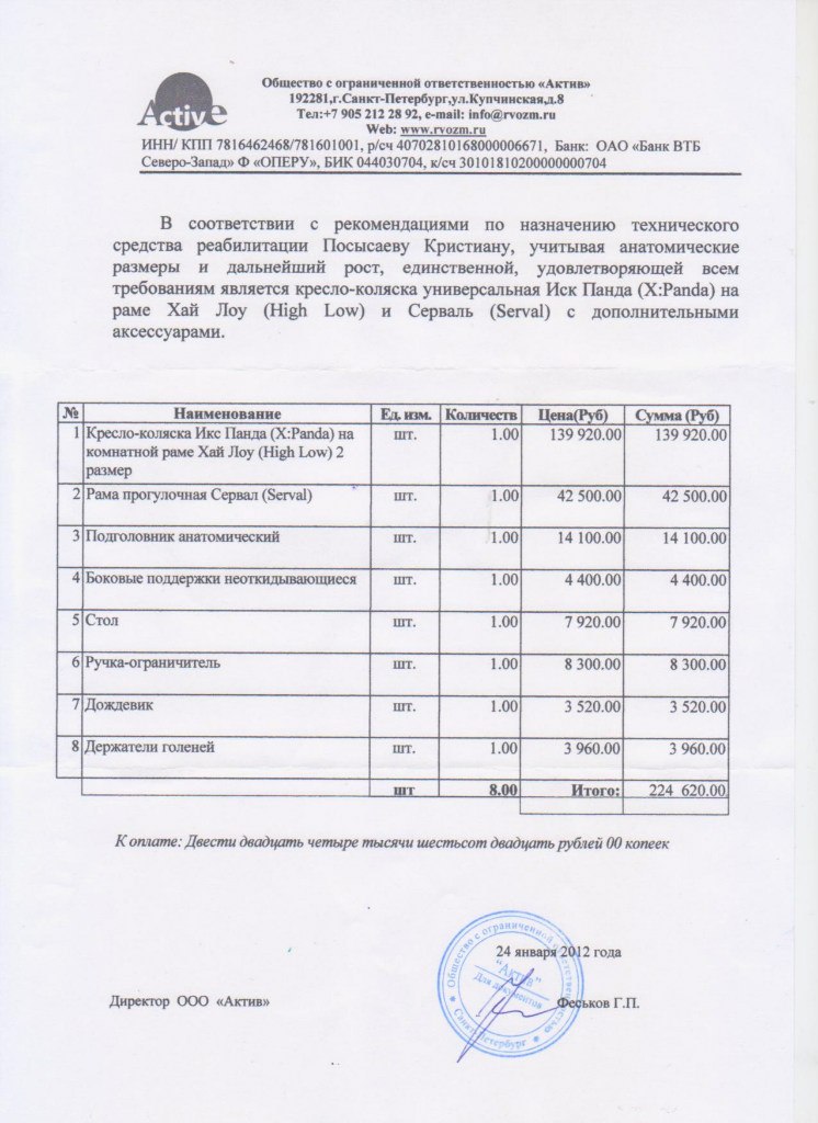 Увеличить расчет