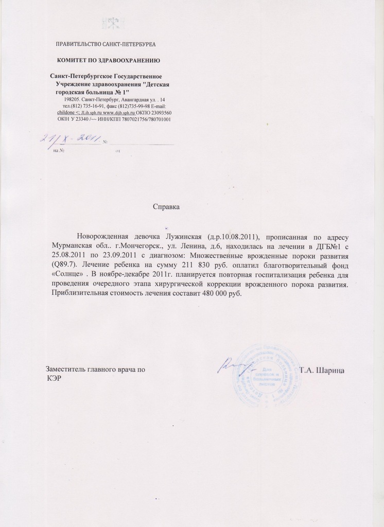 Увеличить пп